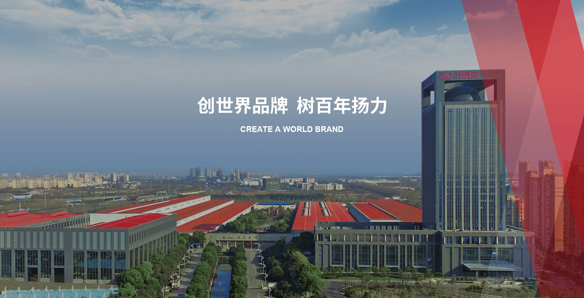 YANGLI Factory